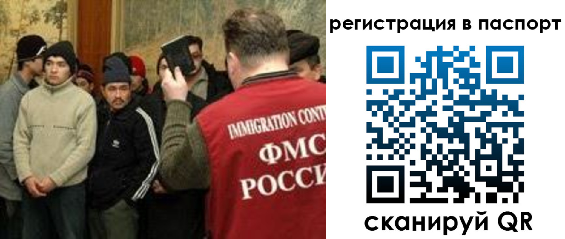 временная регистрация поиск в Богородске