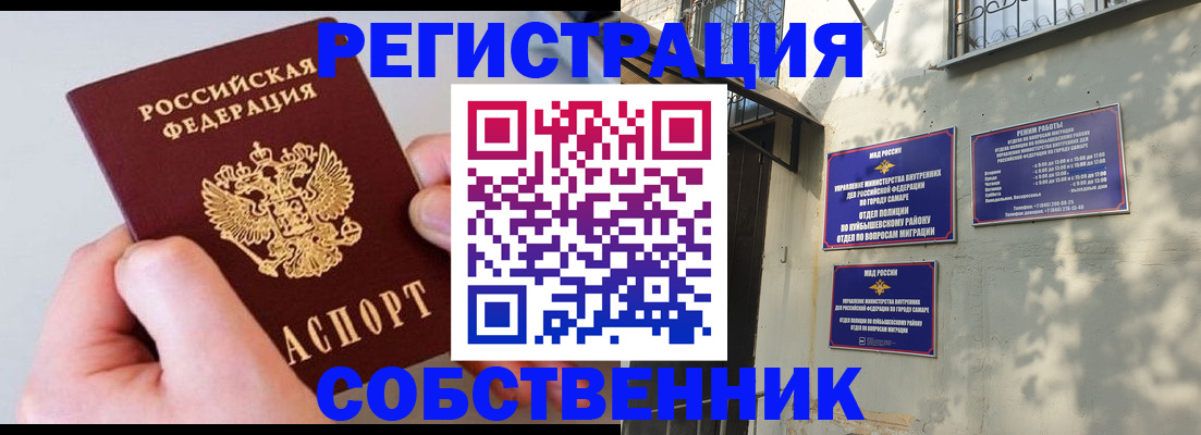 временная регистрация в Богородске