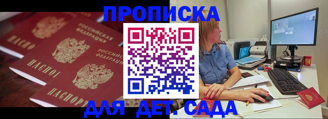 временная регистрация в Богородске