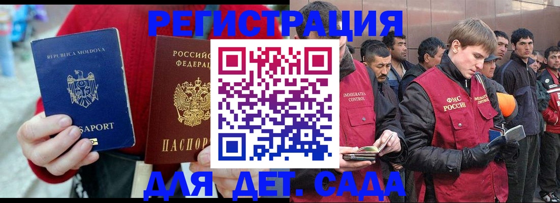 временная прописка в Богородске