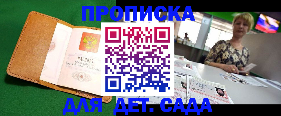 временная регистрация купить в Богородске