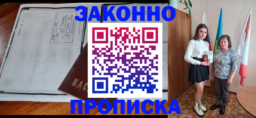 временная регистрация адрес в Богородске