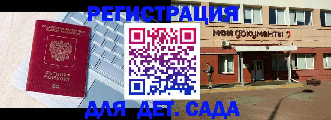 временная регистрация в квартире в Богородске