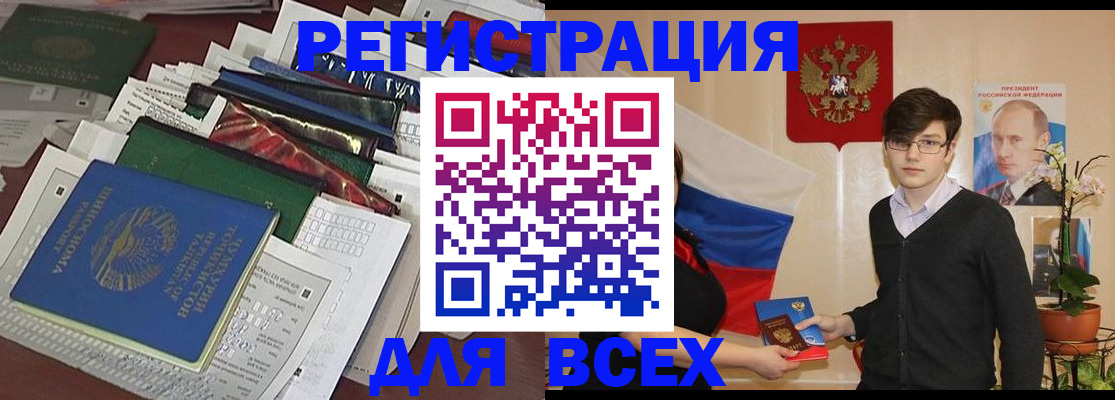 прописка для школы в Богородске
